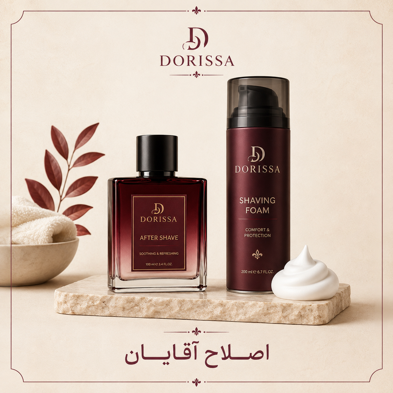 اصلاح آقایان